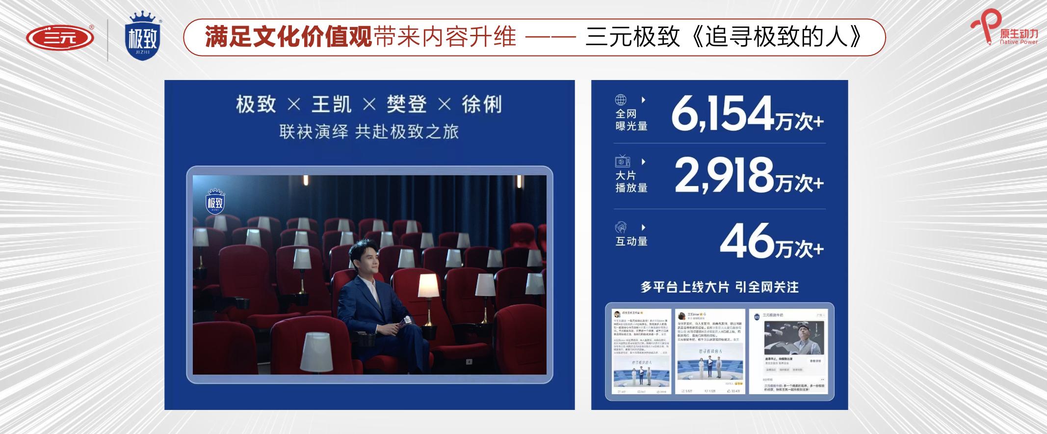 原生动力徐进：数字化时代品牌发展趋势与渠道营销创新