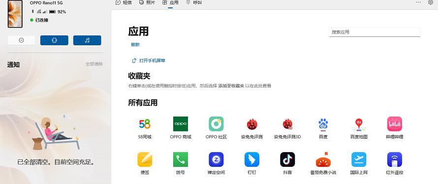 opporeno11使用感受,opporeno11体验畅快又耐久