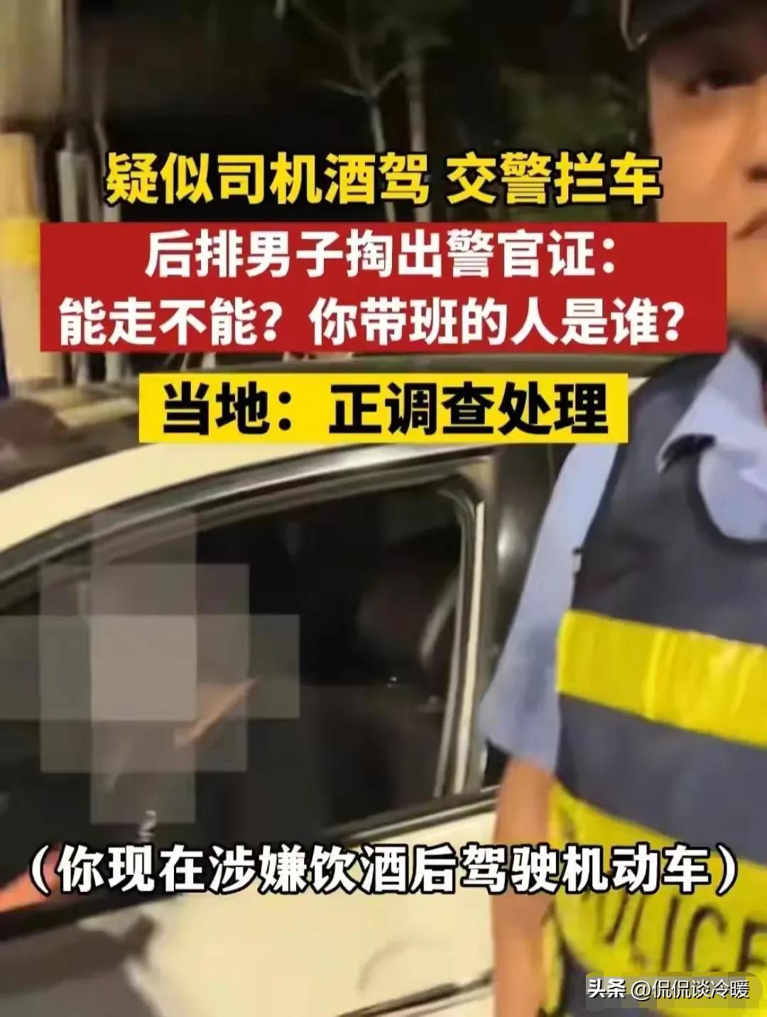 事闹大了！亮证徐科长免职后激起民愤！官媒：为何隐藏关键事实？