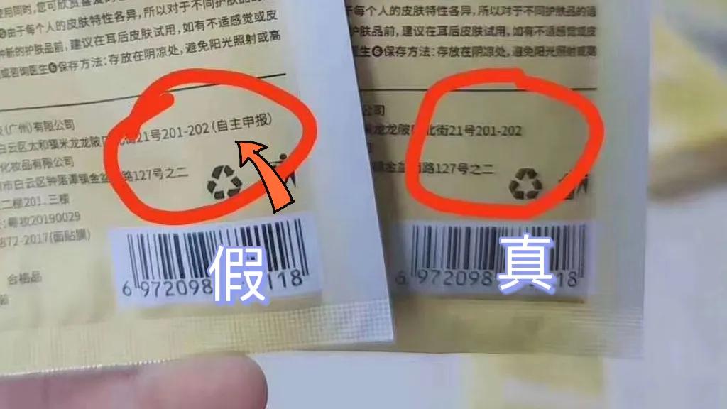 化妆品的鉴别方法,化妆品辨别真伪