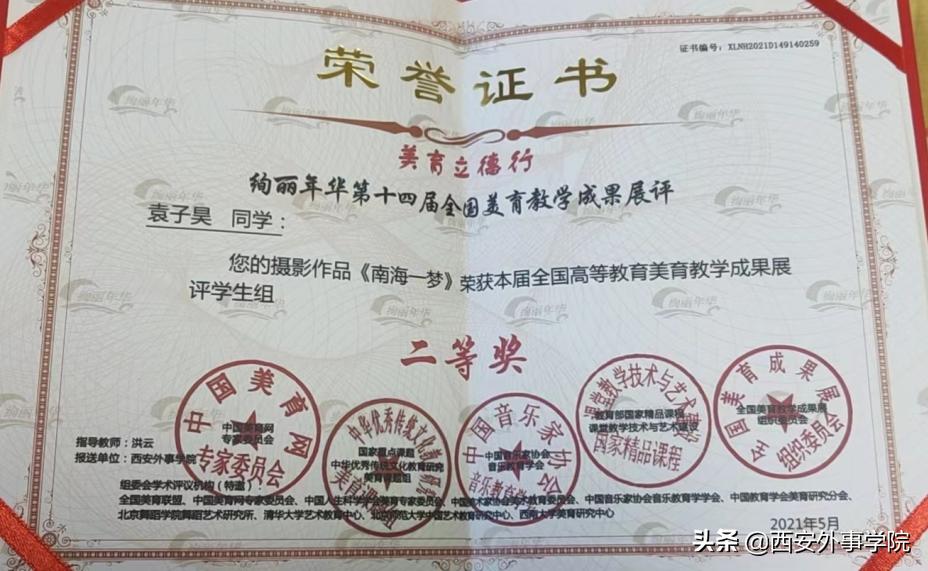 西安外事学院影视动画专业怎么样,西安外事学院表演专业前景