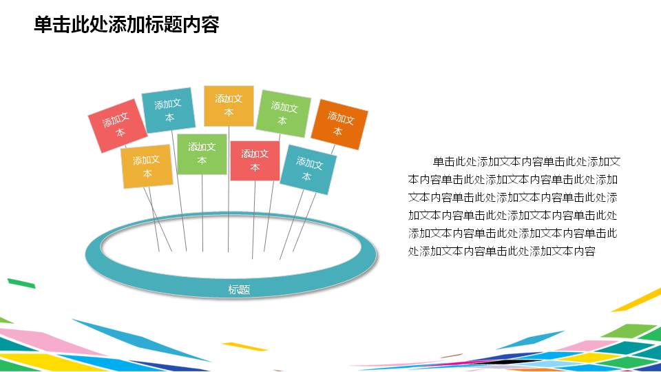 时尚科技感渐变色可视化ppt模板,简约炫彩线条ppt模板