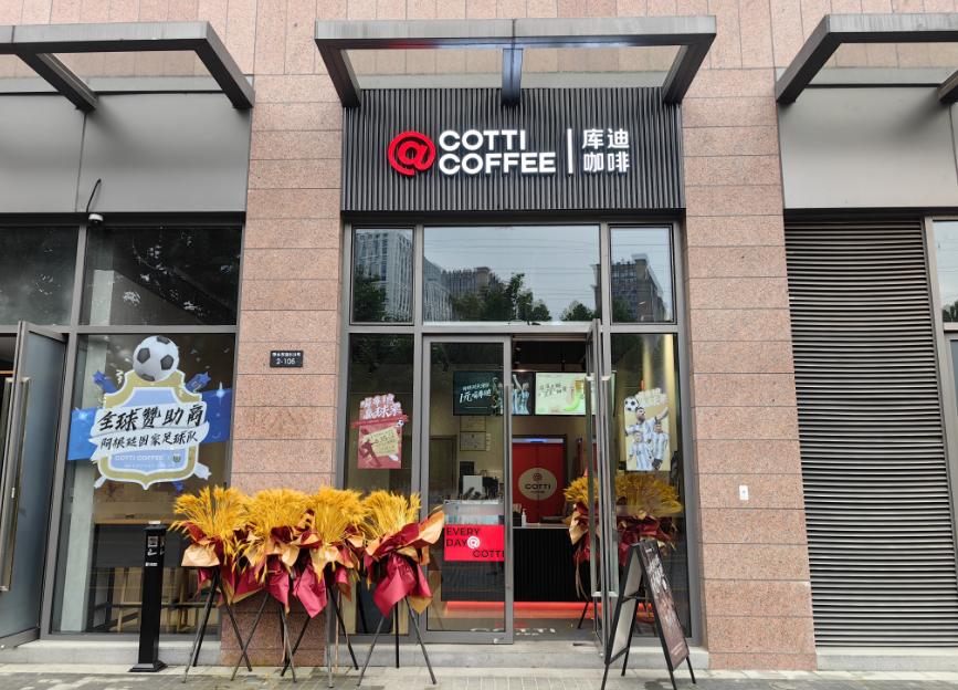 库迪瑞幸之争,济南库迪瑞幸