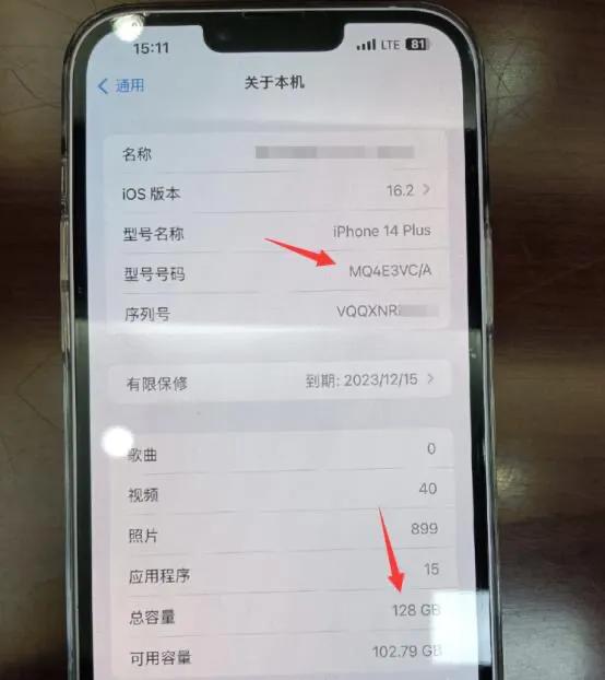 iphone14plus售价公布,iphone14plus是智商税吗
