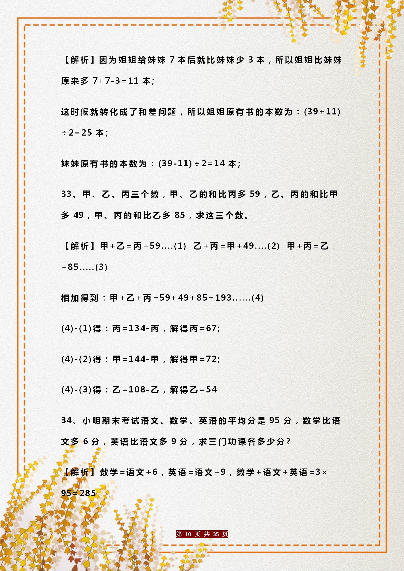 小学奥数题100道经典解题视频,小学奥数题100道经典解题四年级