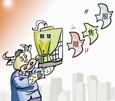 限售解禁可以马上减持吗,限售解禁大宗减持