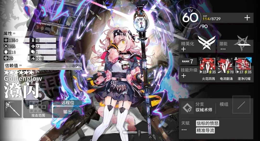 明日方舟六星澄闪,明日方舟六星干员测试