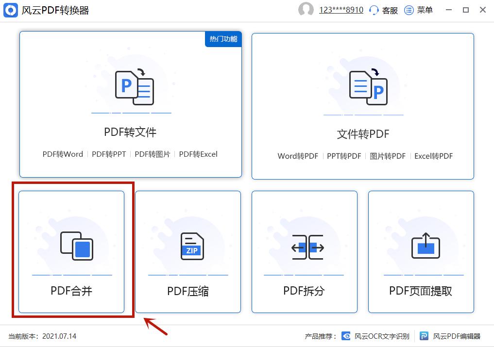 扫描的pdf怎么合成一个文件,把多张图片合成一个pdf文件