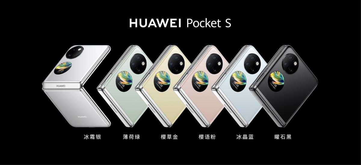 华为pockets折叠屏新机多少钱,华为pockets折叠屏新机售价