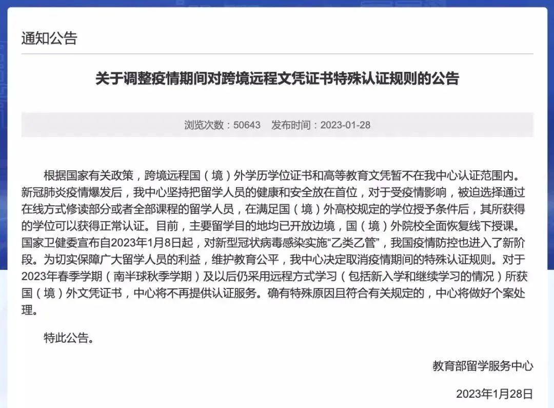 2021留学网课可以学历认证吗,留学生上网课影响学历认证吗