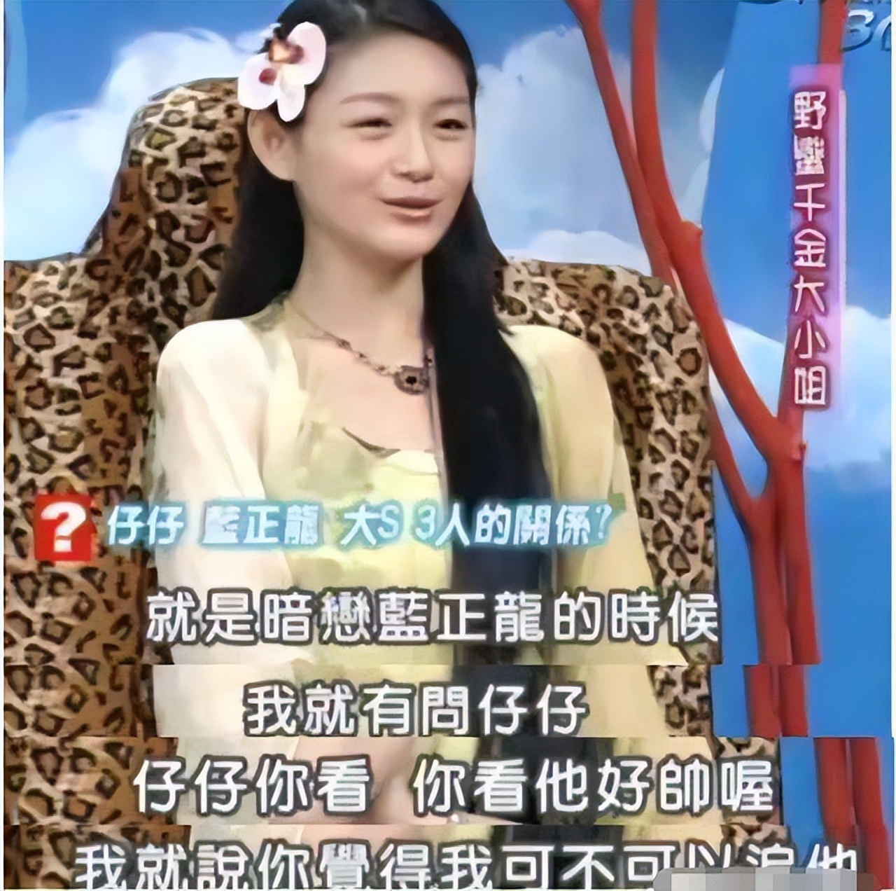 具俊晔韩国好友爆料大s,具俊晔20年前和大s同居过吗