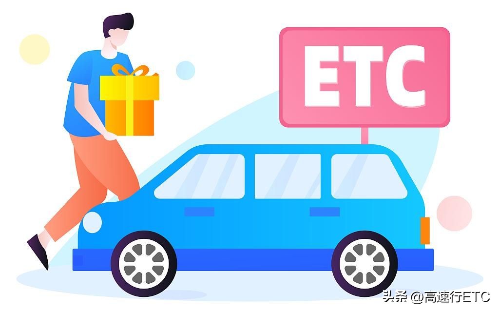 车牌号被别人办理了etc怎么处理,车牌号被前任车主注册了etc