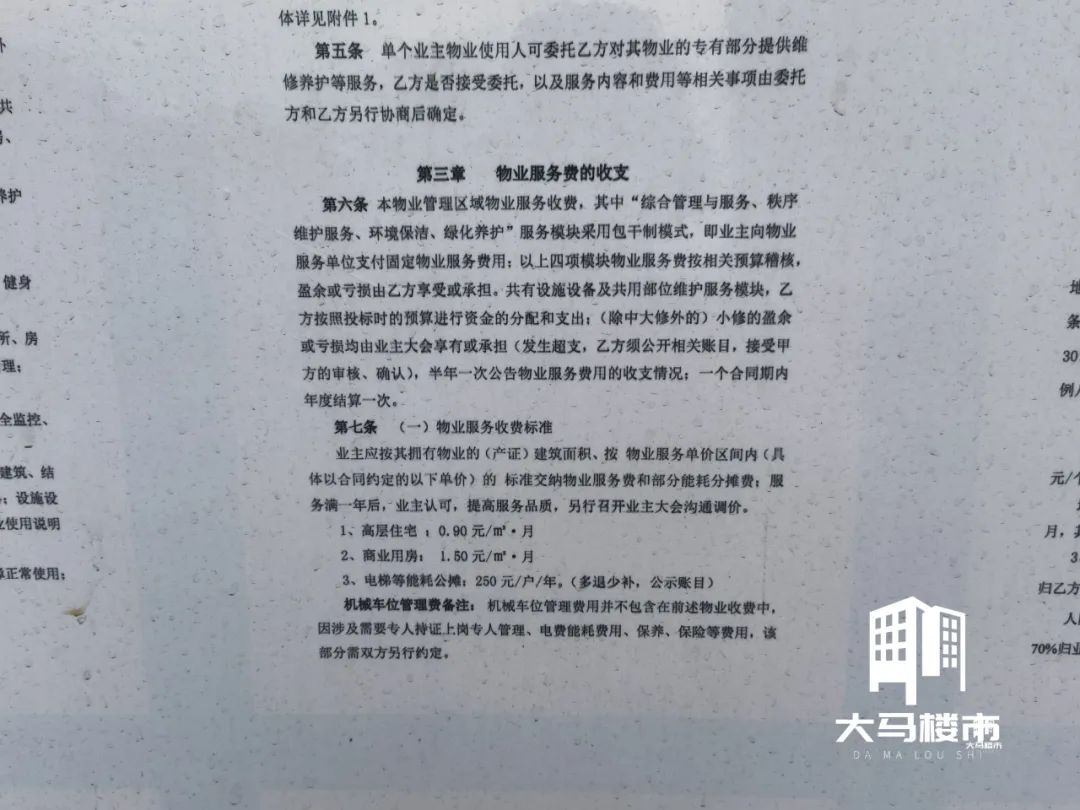 新物业进场公告,新物业公司进场