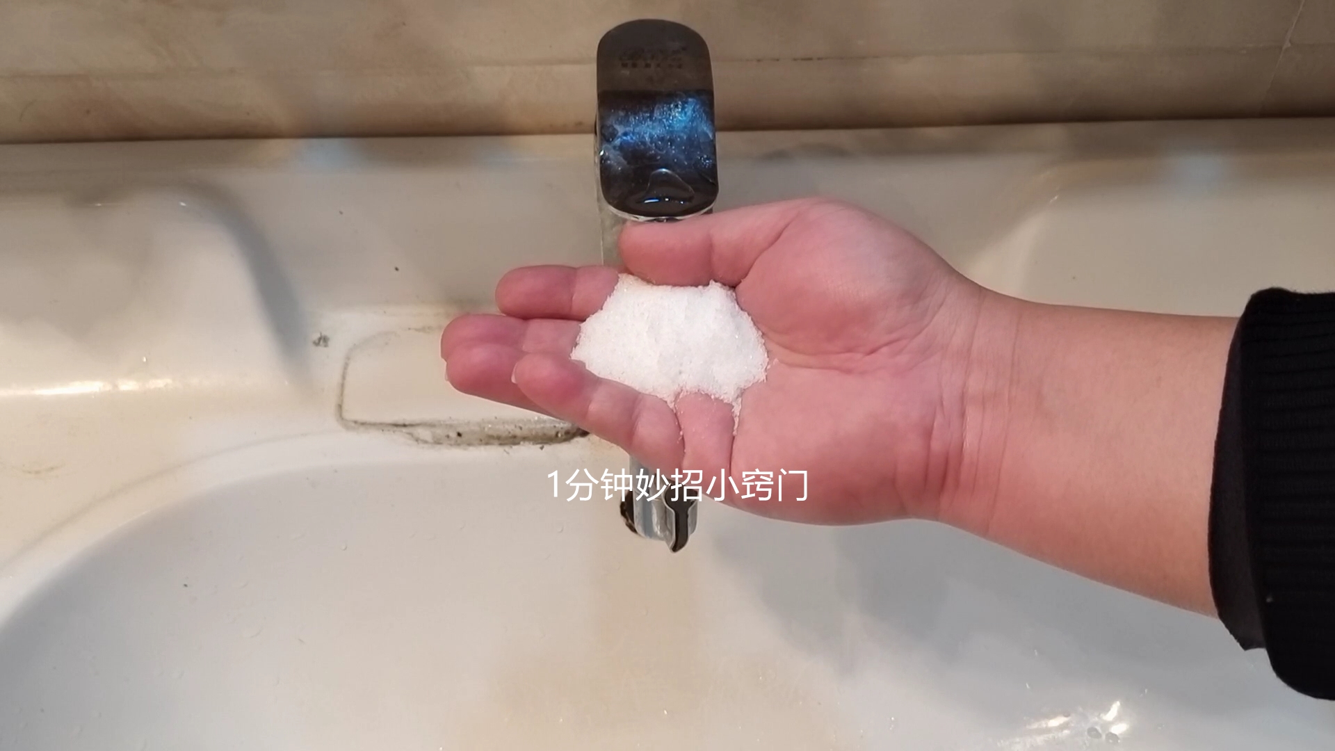 在卫生间里放一把食盐,卫生间里放把食盐一年省下好几百