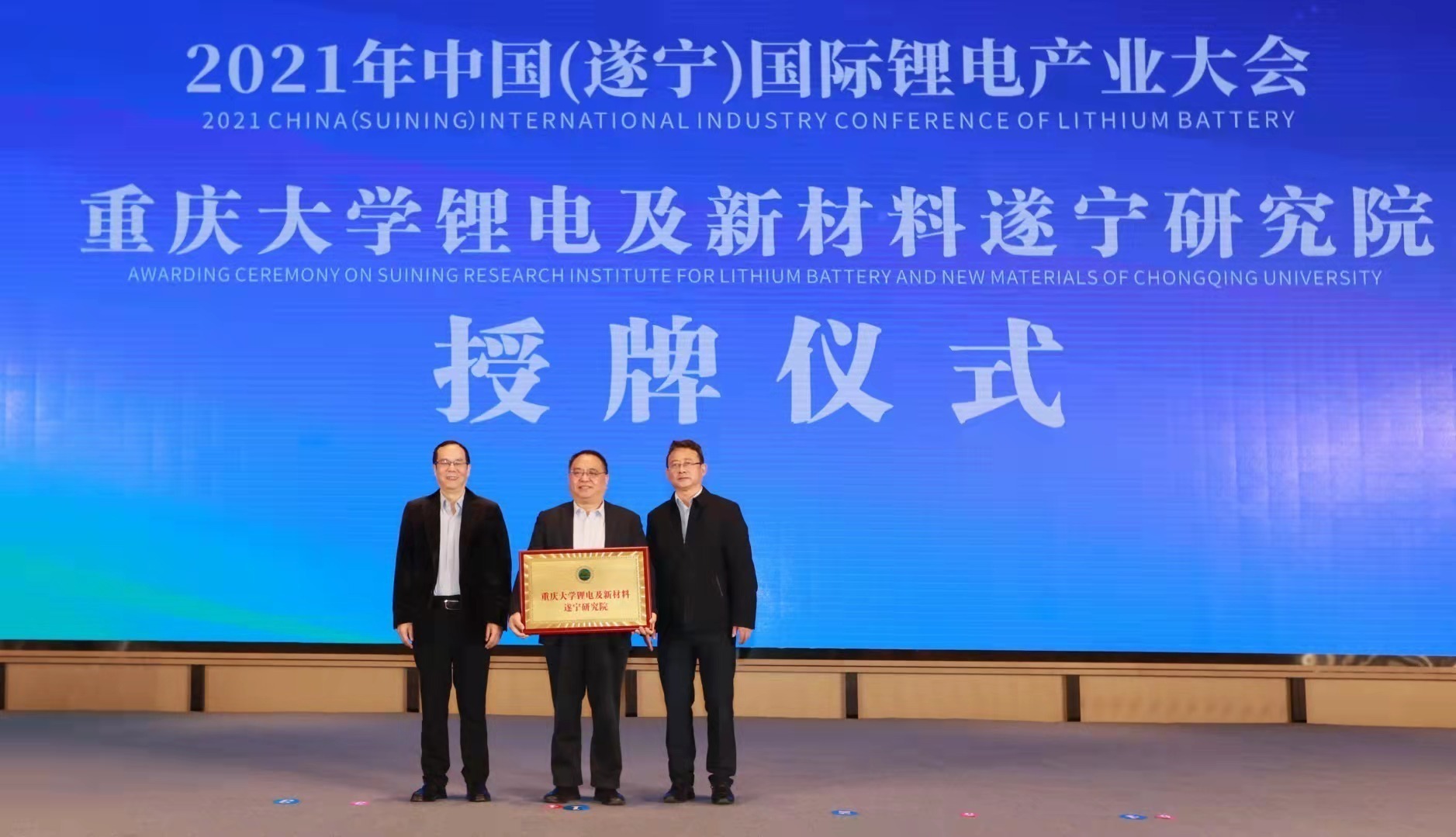 遂宁打造千亿级锂电产业园,遂宁打造锂业之都