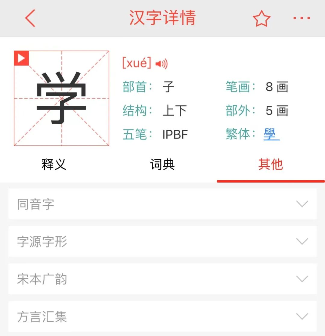 推荐孩子实用的4个app,孩子实用的app软件推荐