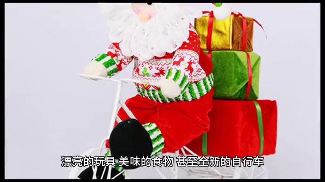 圣诞老人的礼物大全,圣诞老人的礼物是哪里来的