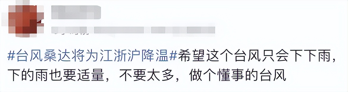 台风桑达已影响青岛吗,台风桑达已开始影响山东