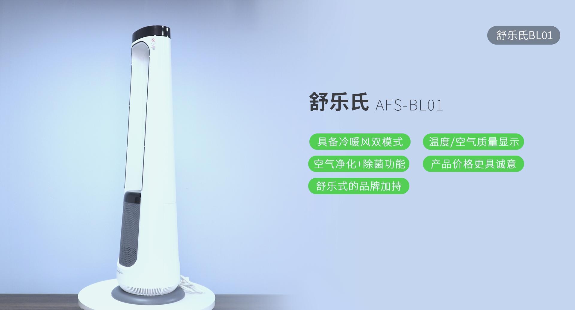 戴森无叶风扇怎么选择,舒乐氏和戴森无叶净化风扇哪个好