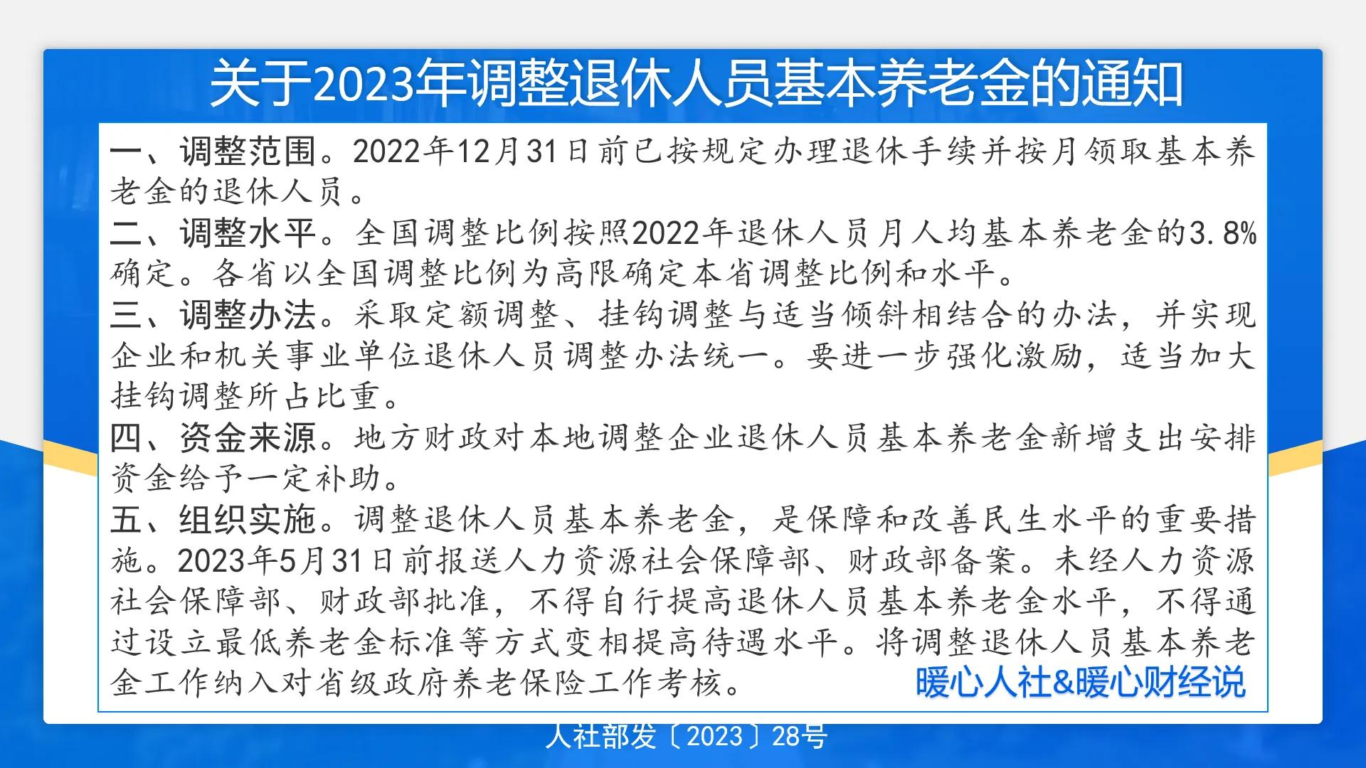 上海2024年养老金最低缴费基数,上海市2020社平缴费基数