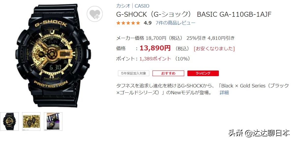 中国和日本部分商品价格对比，看看差距算不算大？