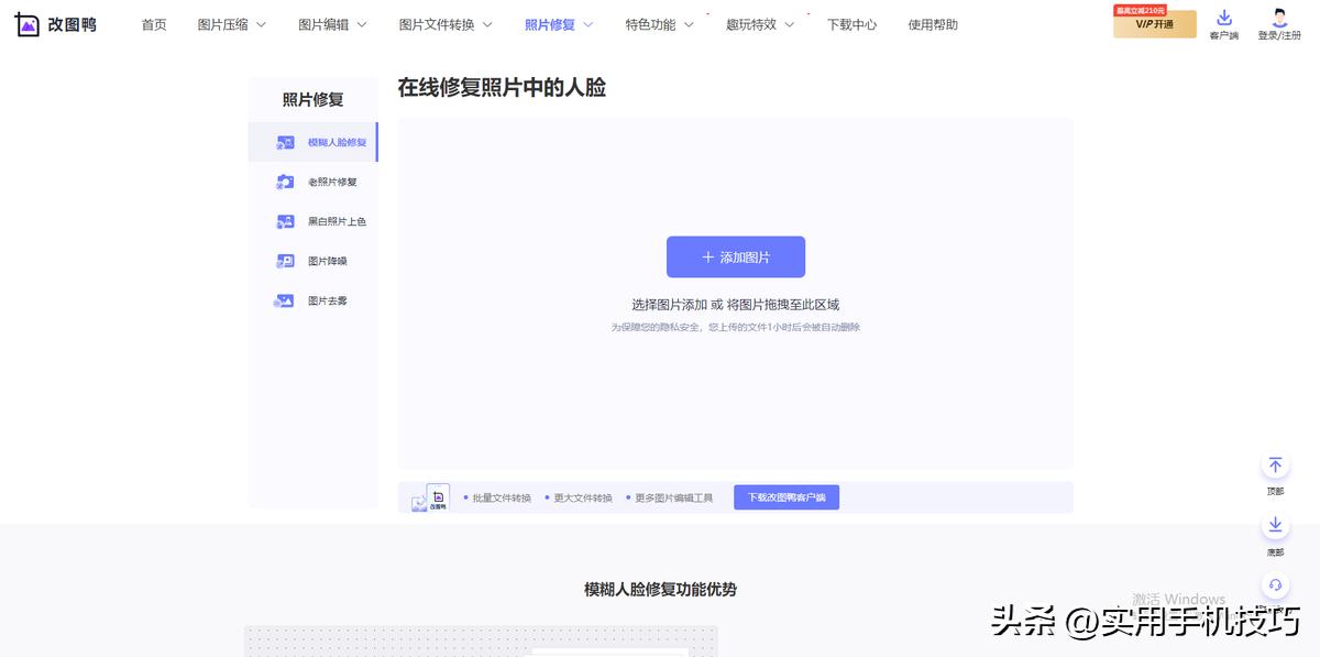 手机原照片很模糊怎么修复清晰,旧照片怎么用手机软件修复清晰