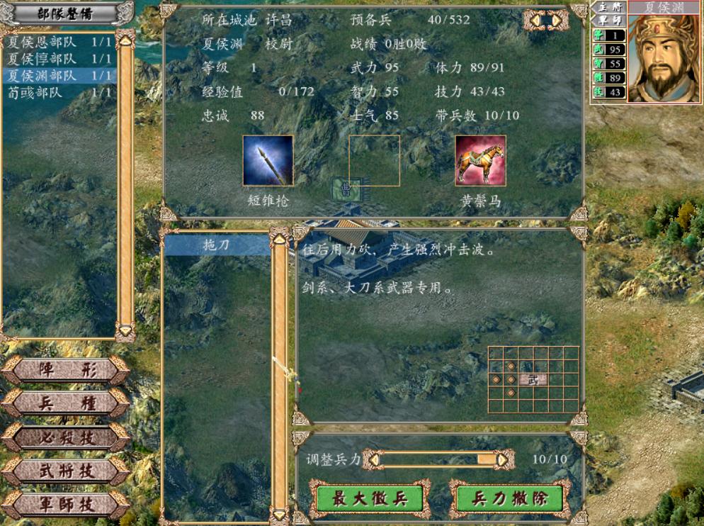 三国群英传3群雄割据袁术,三国群英传4四大神将