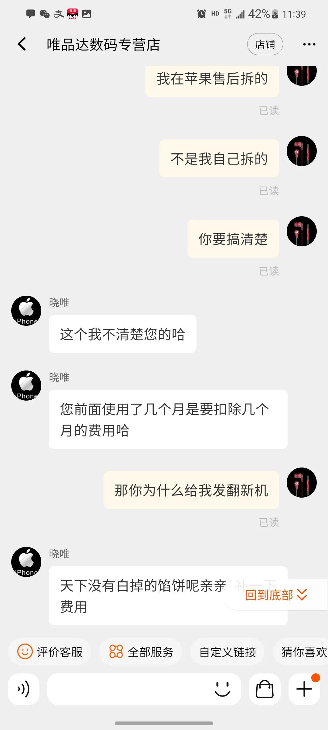 天猫买到翻新手机怎么维权,天猫自营买到翻新手机怎么索赔
