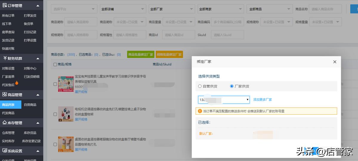 做一件代发可以多代发几个吗,厂家如何做一件代发的店铺