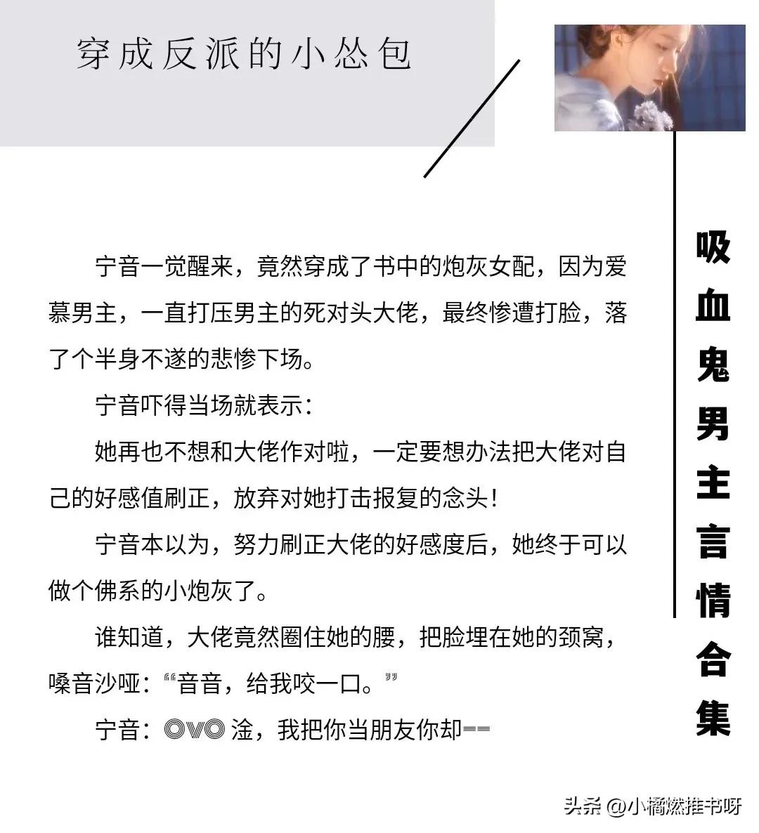 推文双男主文吸血鬼,男主吸血鬼甜文推荐