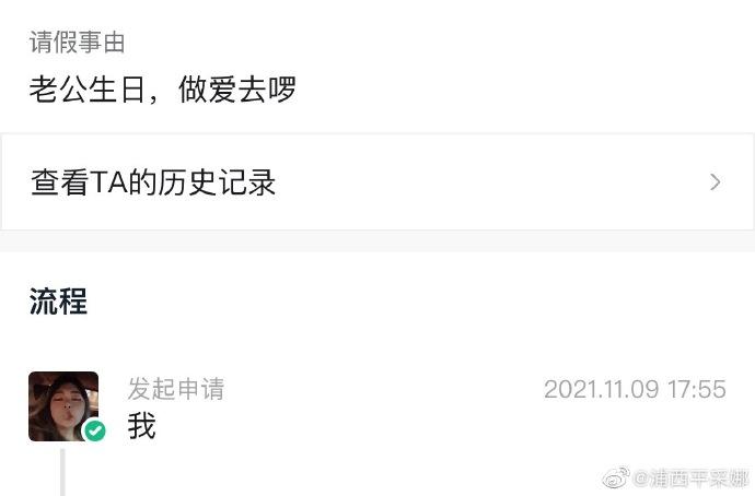 一直不明白请假为什么要写理由,请假的时候说什么理由比较好