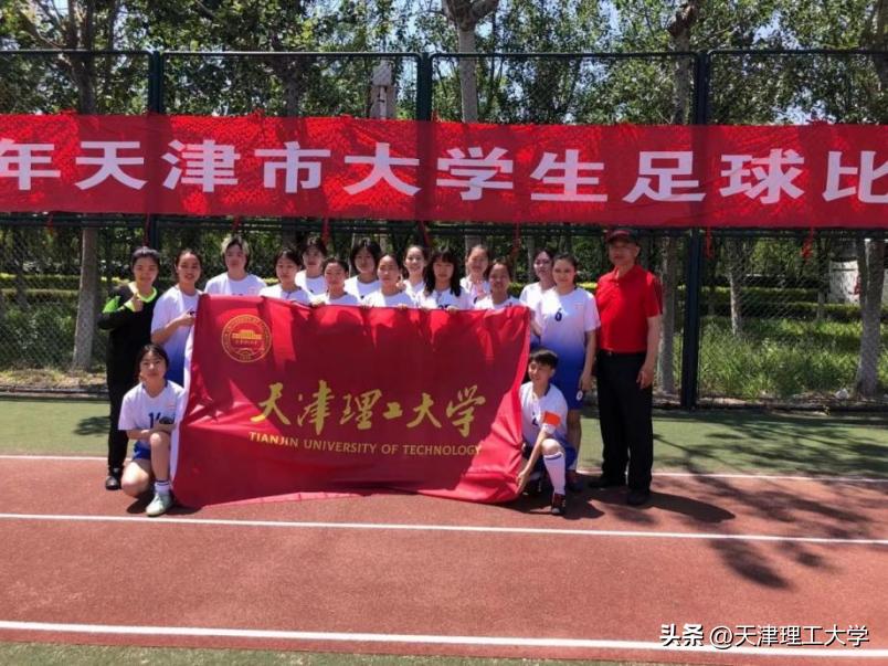 天理之美|天理学生足球队在我市大学生足球比赛中斩获佳绩