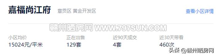 赣州嘉福尚江尊品最新二手房,赣州嘉福尚江府值得买