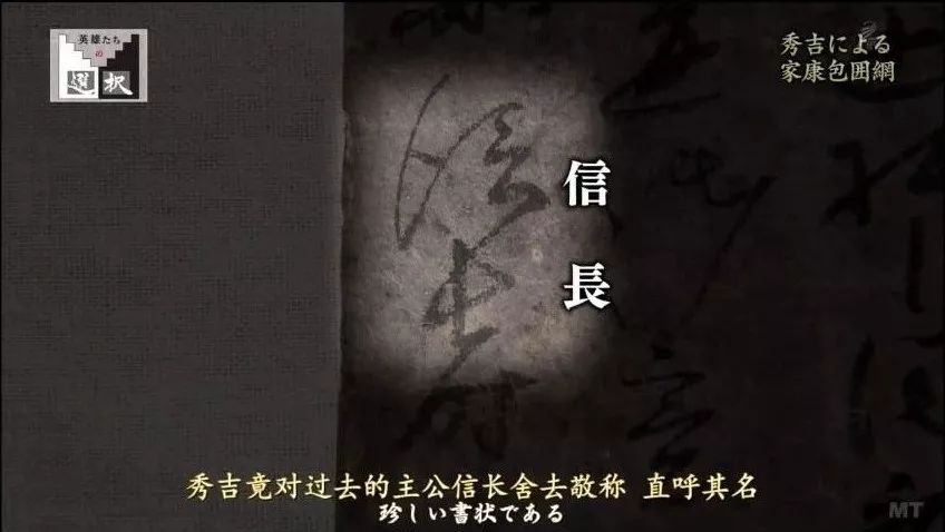 丰臣秀吉与石田三成：题外话（十五）稗官野史之一：政治身份