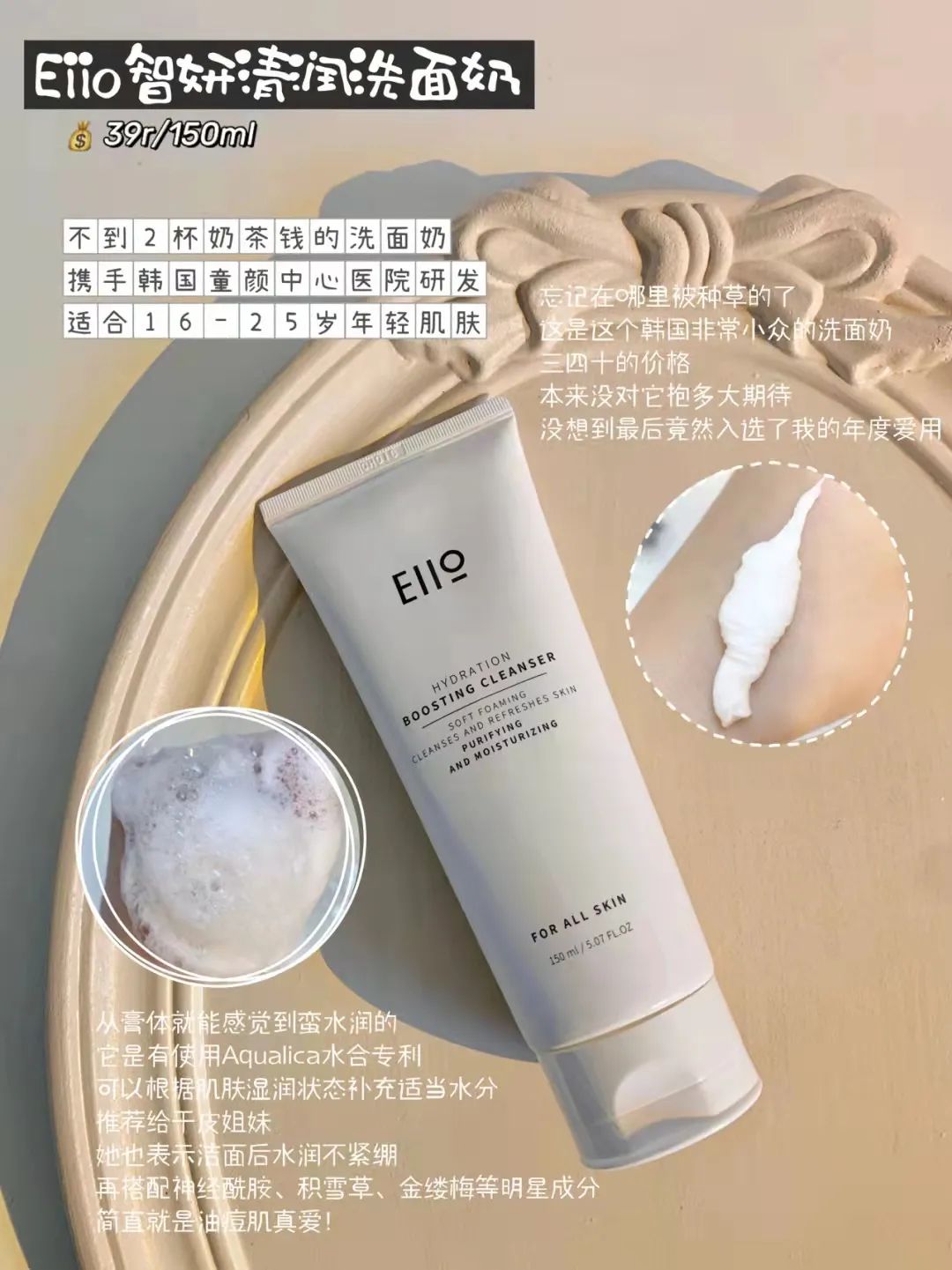 韩国学生平价祛痘洗面奶,适合17岁学生党用的韩国洗面奶