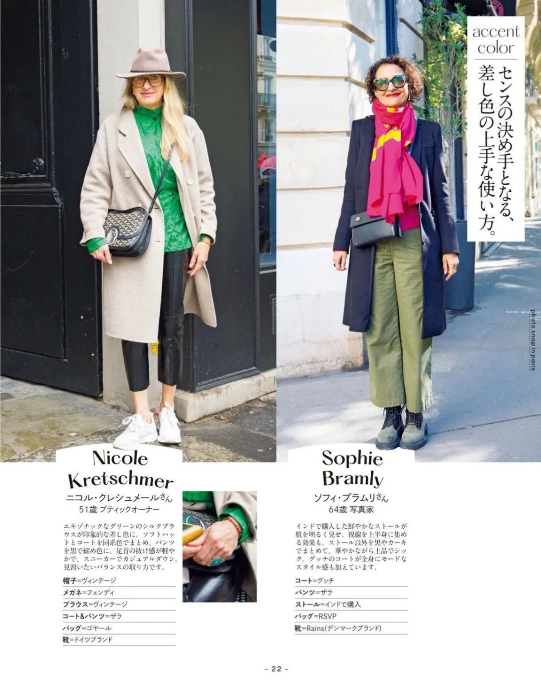 【kunei2023三月刊】日本时尚杂志