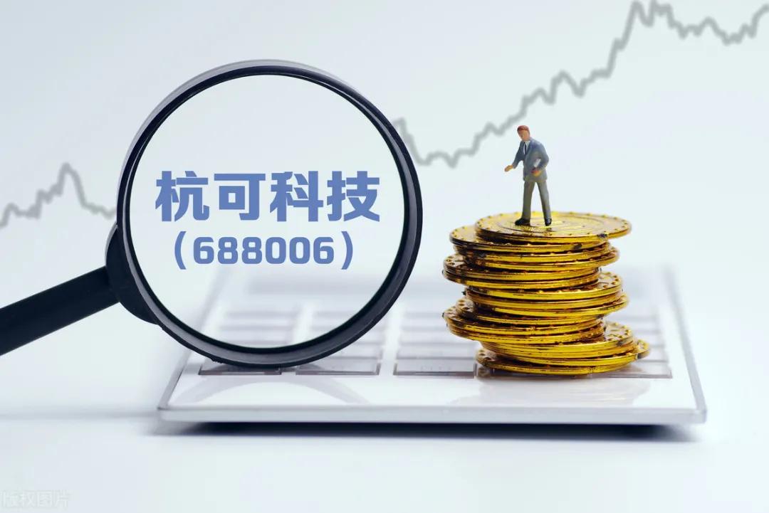 杭可科技近几年涨停次数,杭可科技最新消息
