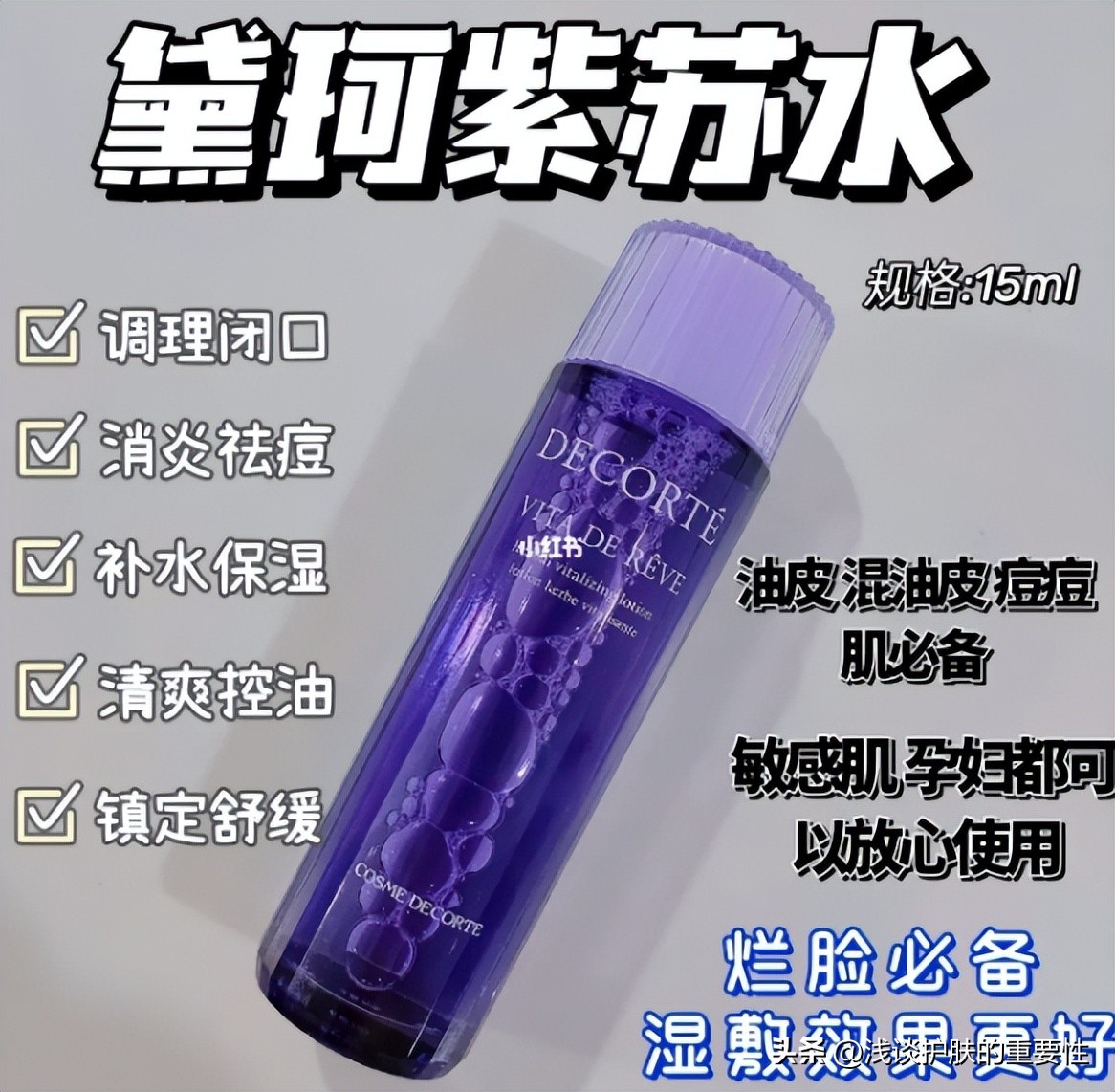 清爽平价的爽肤水,夏天适合的平价爽肤水