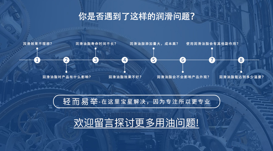 工业润滑油和金属加工的区别,食品级润滑油与非食品级的区别