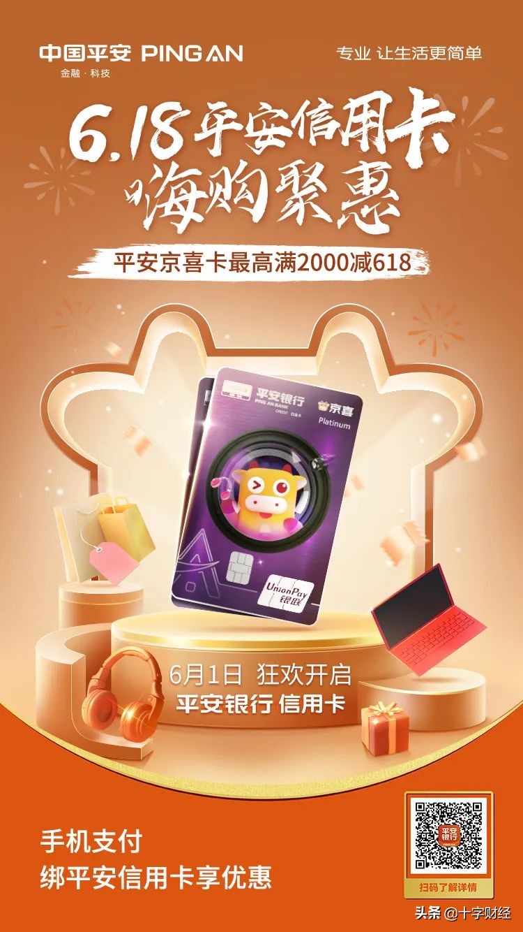 618信用卡优惠政策,618各大信用卡优惠多少