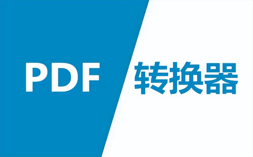 图片转换成pdf什么软件免费,扫描到电脑上的图片怎么转换成pdf