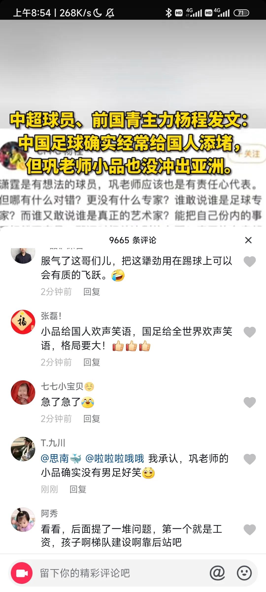 男足成最大赢家,男足赢了