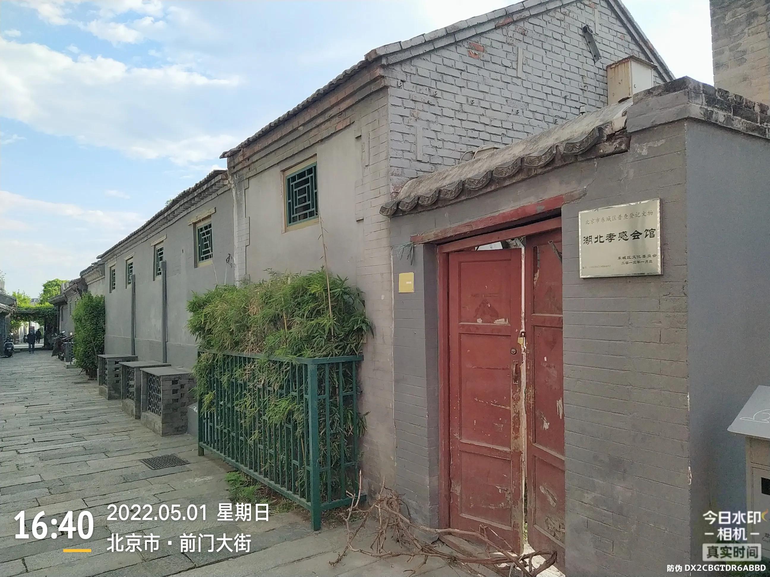 北京的各省会馆,全国各地的会馆