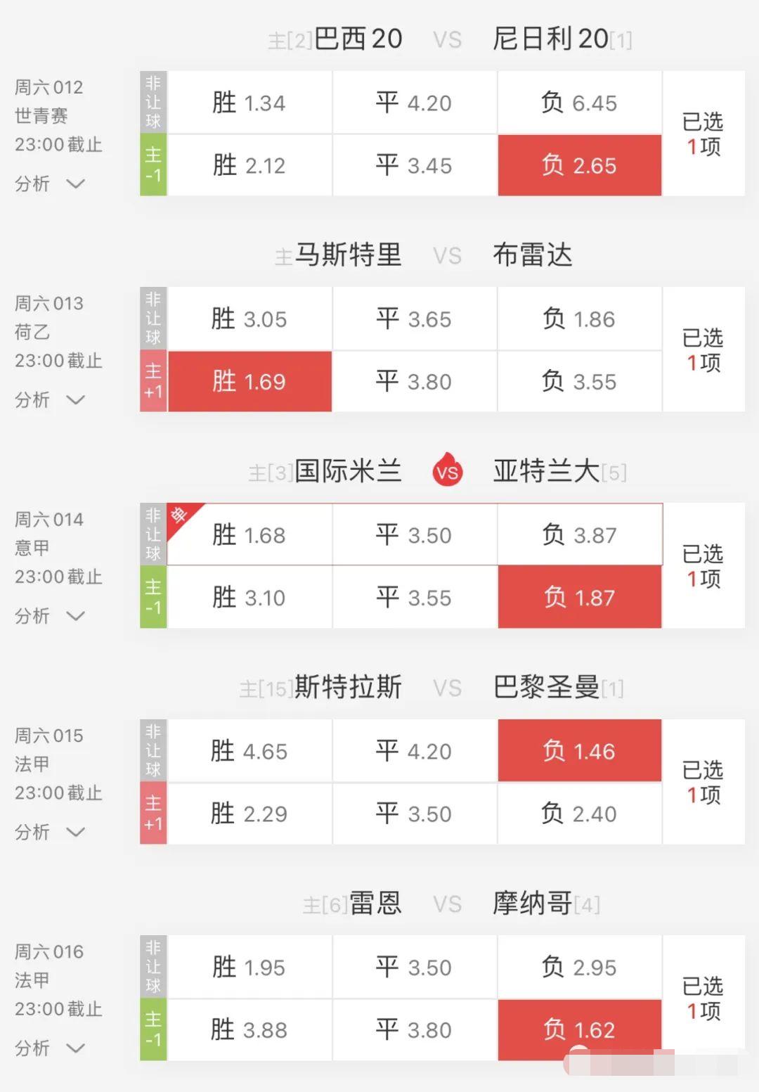 竞彩足球分析推荐最新西联,今日足球竞彩预测鹿岛鹿角