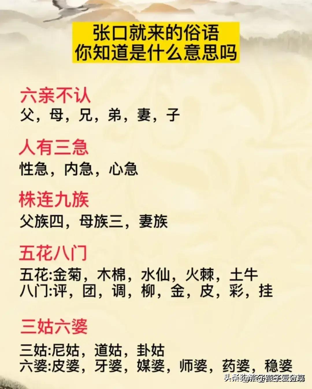 什么是三山五岳，什么是五湖四海，终于有人整理好了，收藏看看