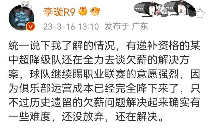 广州队讲不出再见,广州队赛季结束告别