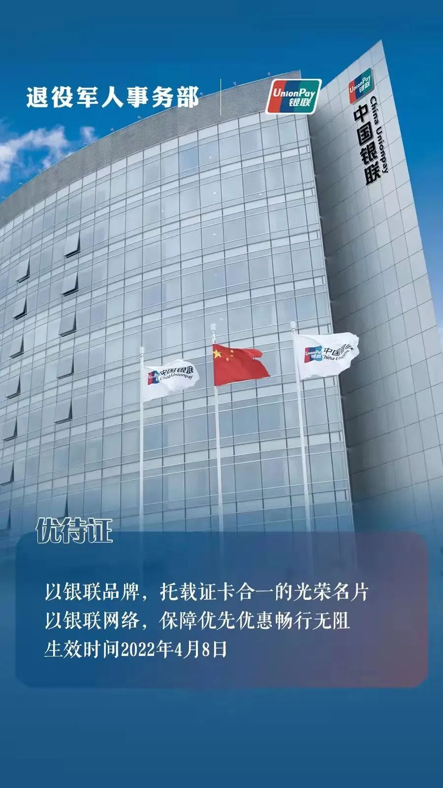 优待证有一级二级之分吗,优待证的26条解释