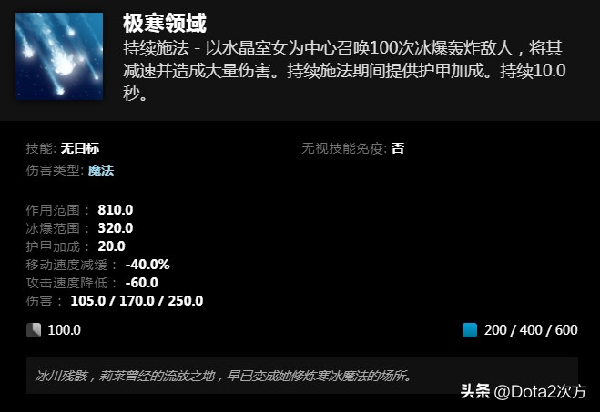dota2心渊魔角棱彩宝石预览,dota2潮汐的魔晶技能怎么克制