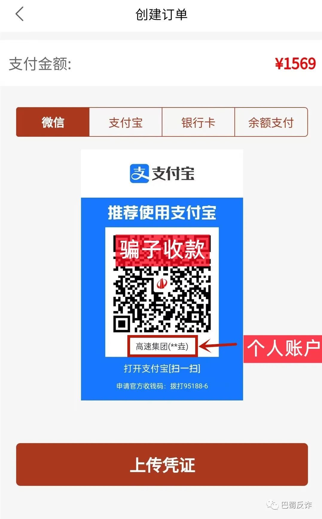 虚假“中国建设”、“中国创富”app打着“中国梦平台”旗号骗人