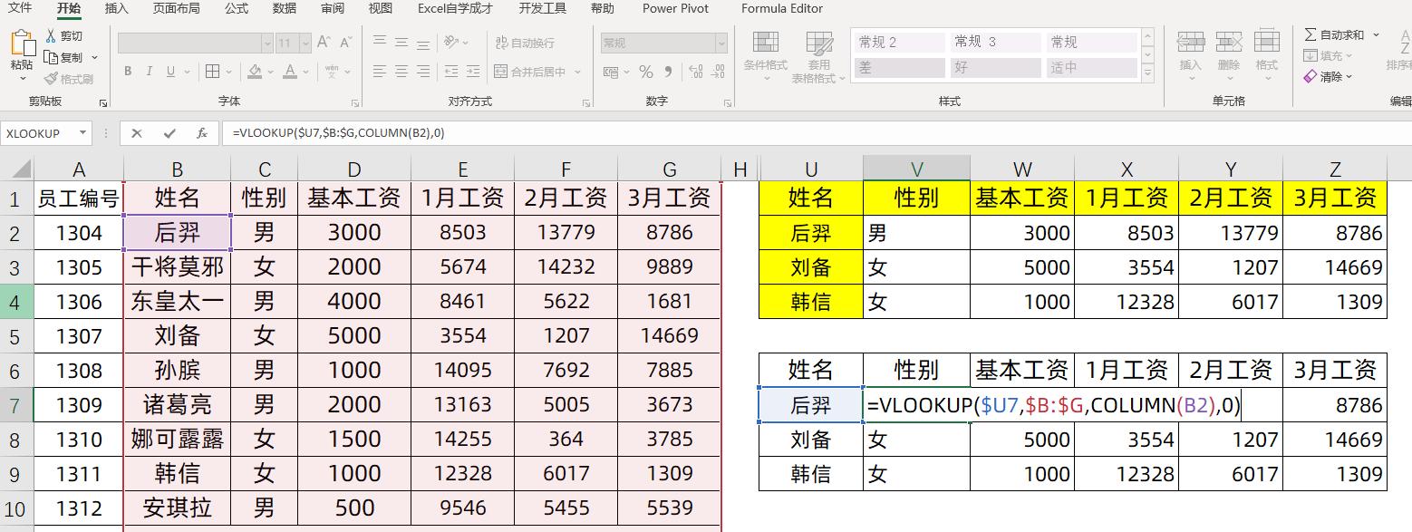 xlookup可以替代vlookup和match吗,xlookup取代vlookup